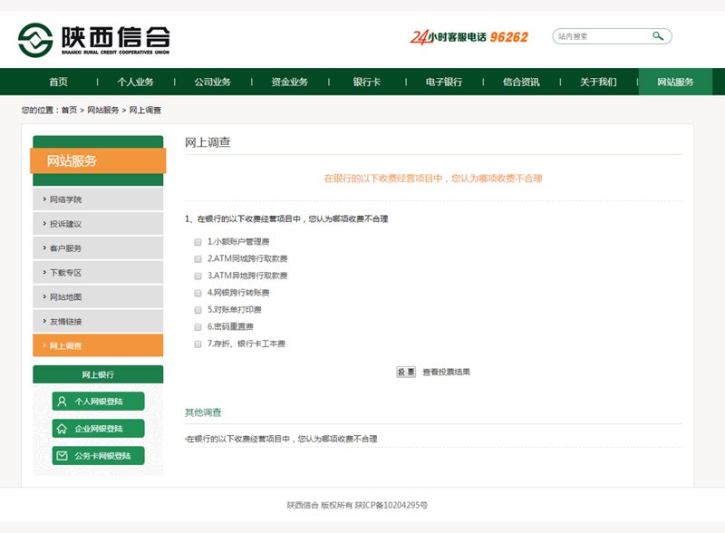 陕西网站建设：互联网时代的品牌新翼